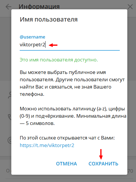 Имя пользователя. Выбрать имя пользователя. Имя и имя пользователя. Выбор имени пользователя.