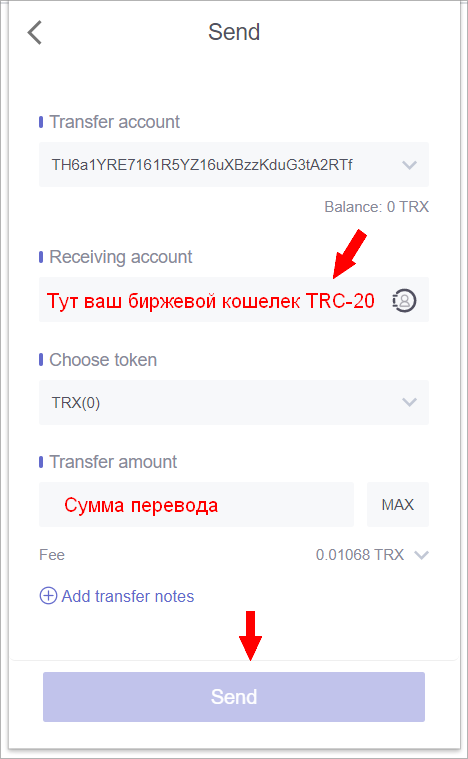 Как установить трон линк на телефон