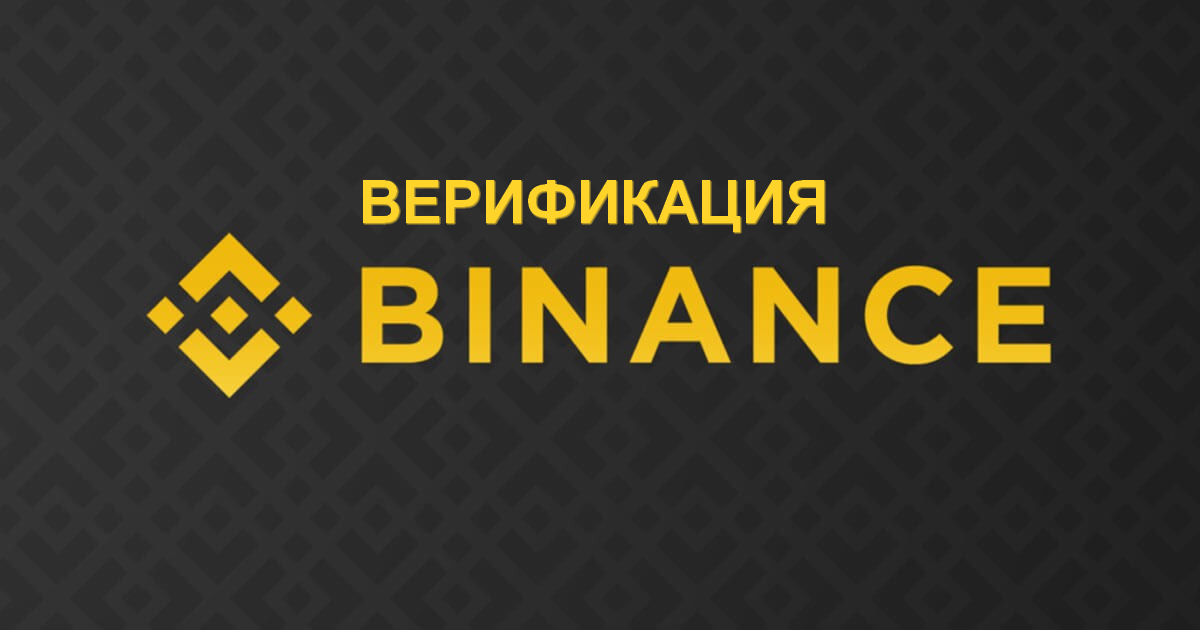 binance 